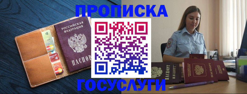 миграционный учет в Кабардино-Балкарии