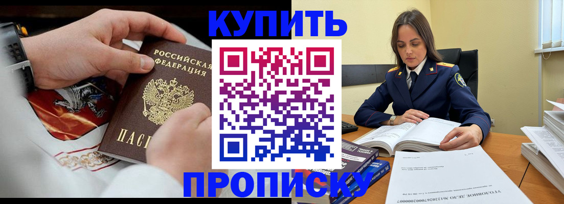 прописка штамп в Кабардино-Балкарии