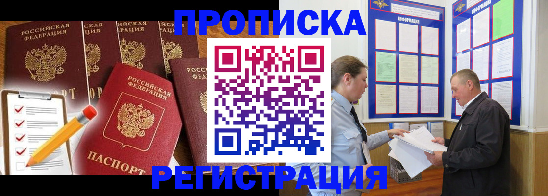 где прописаться в Кабардино-Балкарии