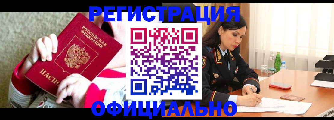 прописка регистрация в Кабардино-Балкарии