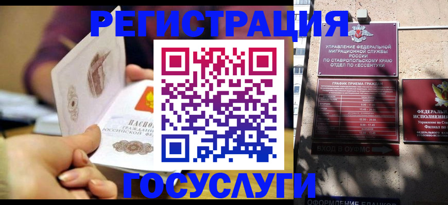 временная регистрация купить в Кабардино-Балкарии