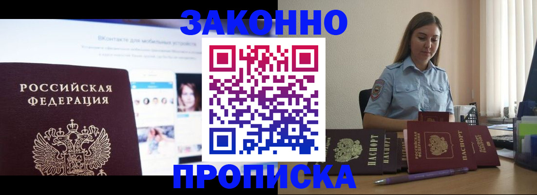 прописка от собственника в Кабардино-Балкарии
