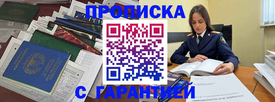 временная регистрация законно в Кабардино-Балкарии